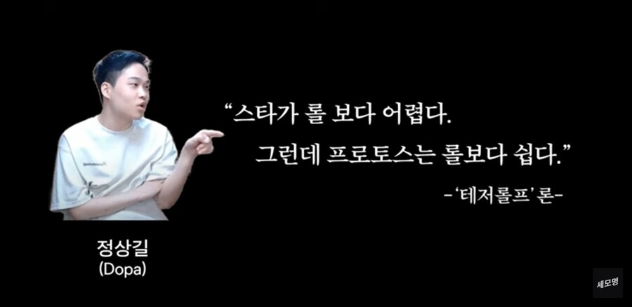 스타크래프트 프사기 저사기에 가려진 지약테란에 대해 알아보자!_12.jpg