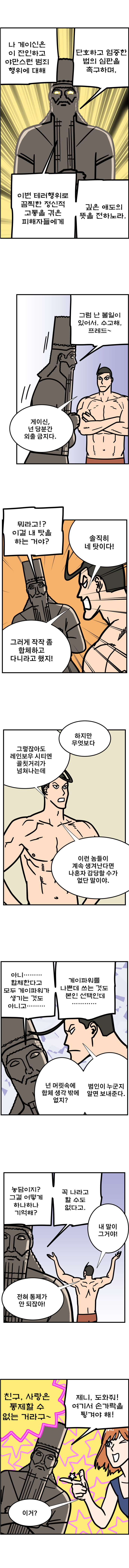 게이 커뮤니티 ep.5 사랑이란-2_1.jpg