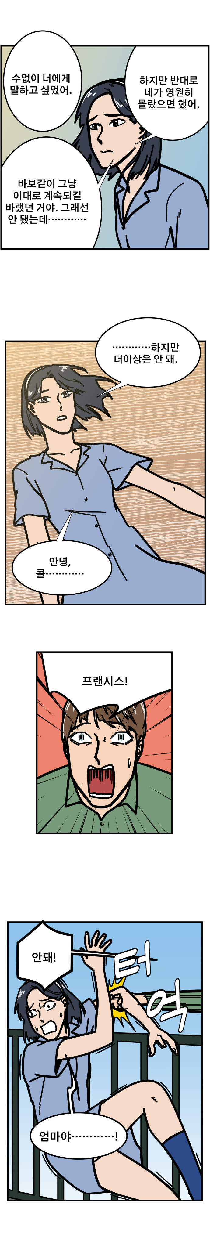 게이 커뮤니티 ep.5 사랑이란-2_7.jpg