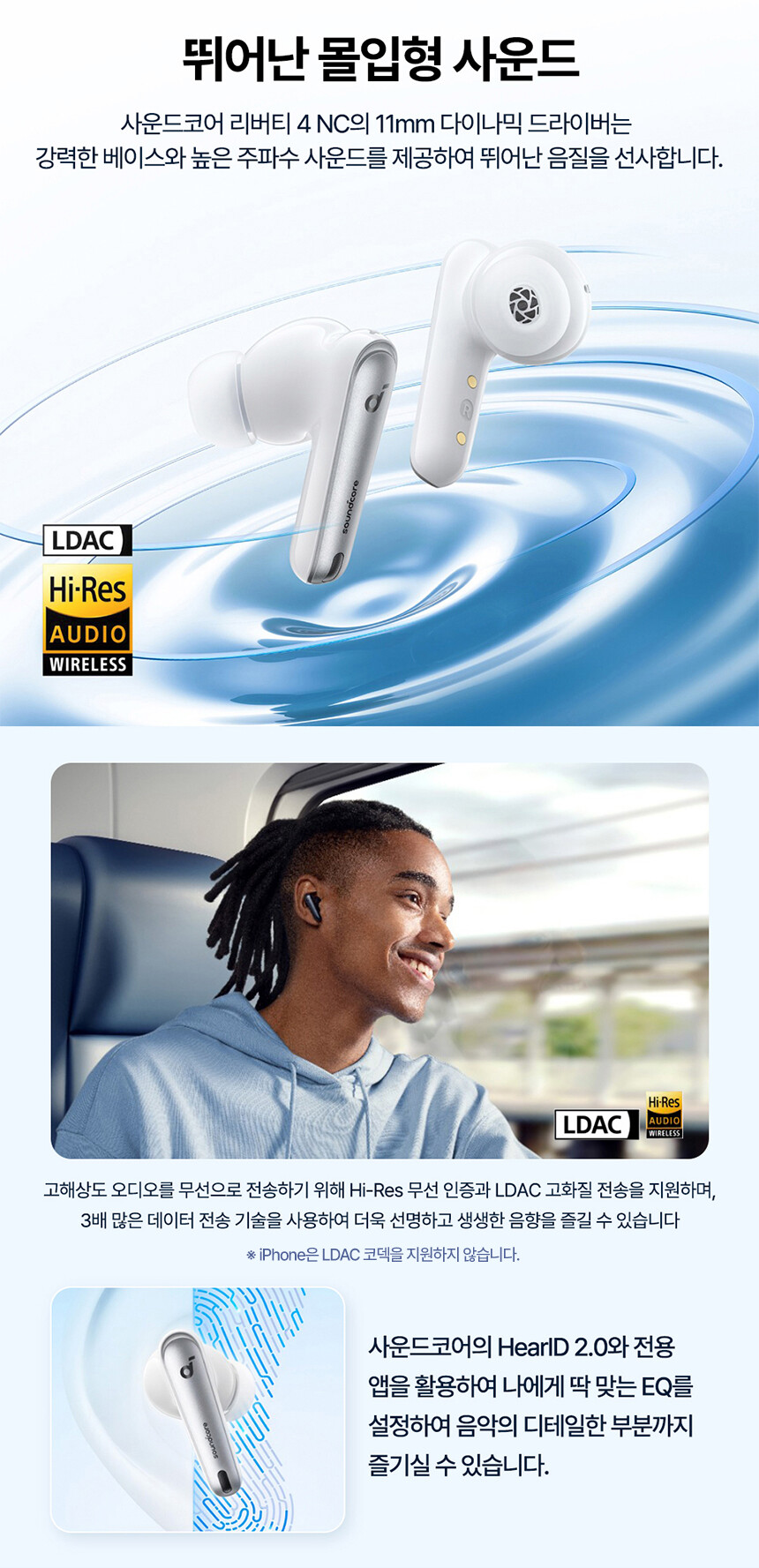 [지마켓] 앤커 사운드코어 리버티4 NC / 79,000원_4.jpg