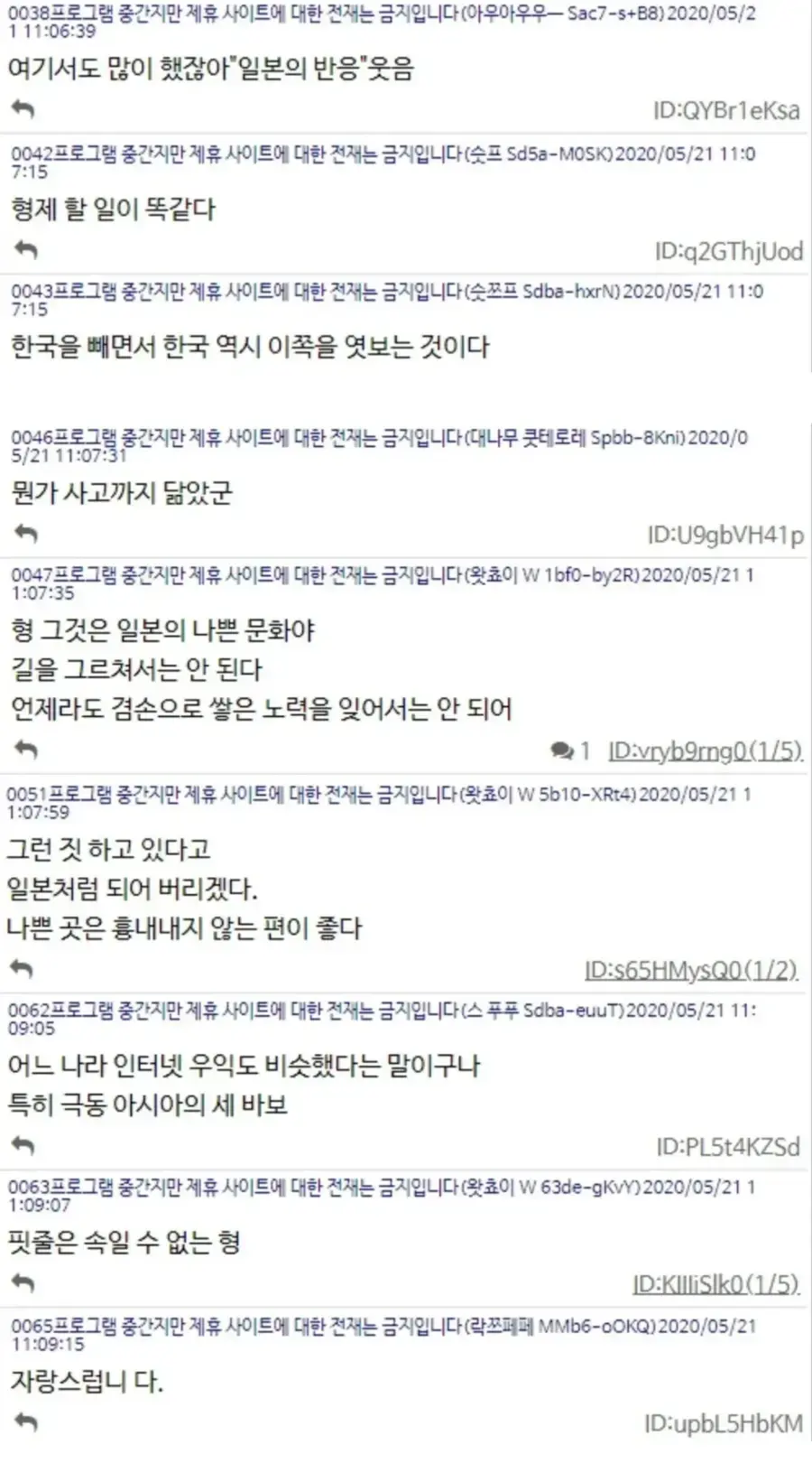 한국 국뽕 튜브를 본 일본인 반응.JPG_1.webp