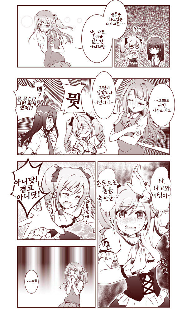 @) 쿠마모토어는 어려워 만화_3.jpg