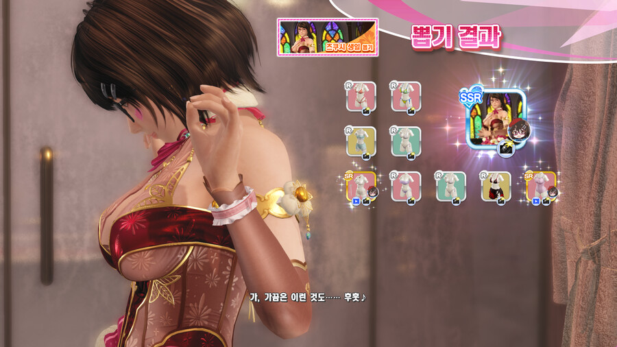 츠쿠시 돌체!_1.png