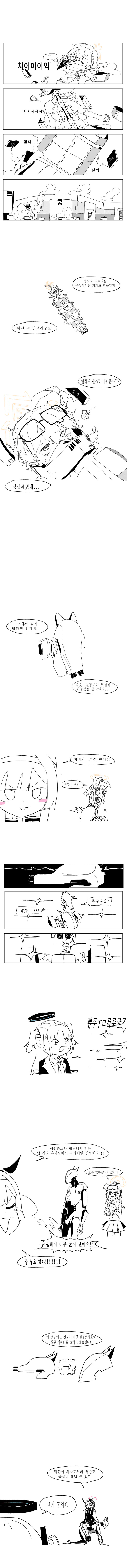 블루아카)스압)불인지심 복각기념 질풍전만화 복각_16.png