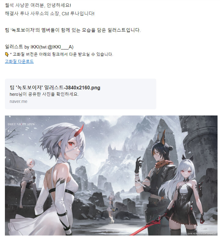 듀엣 나이트 어비스 나오면 해볼만 한디_2.png