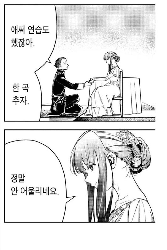 [프리렌] 원작 페른 슈타르크 썸_5.jpg