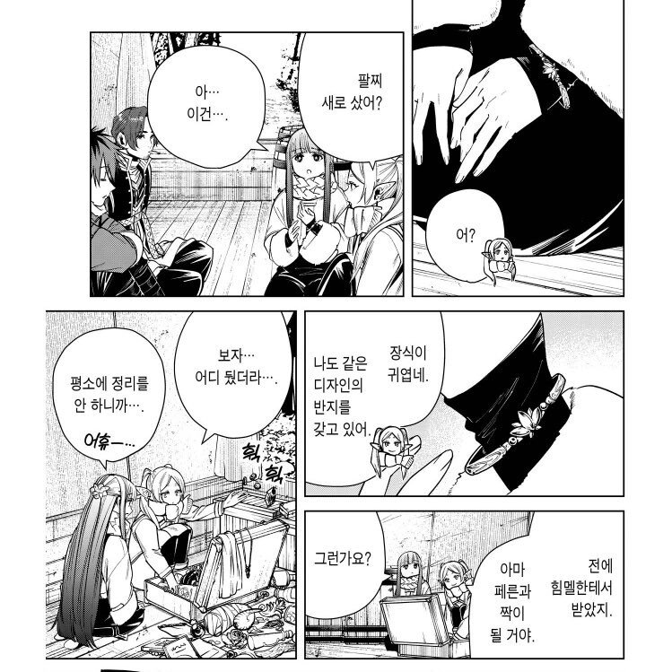 [프리렌] 원작 페른 슈타르크 썸_3.jpg