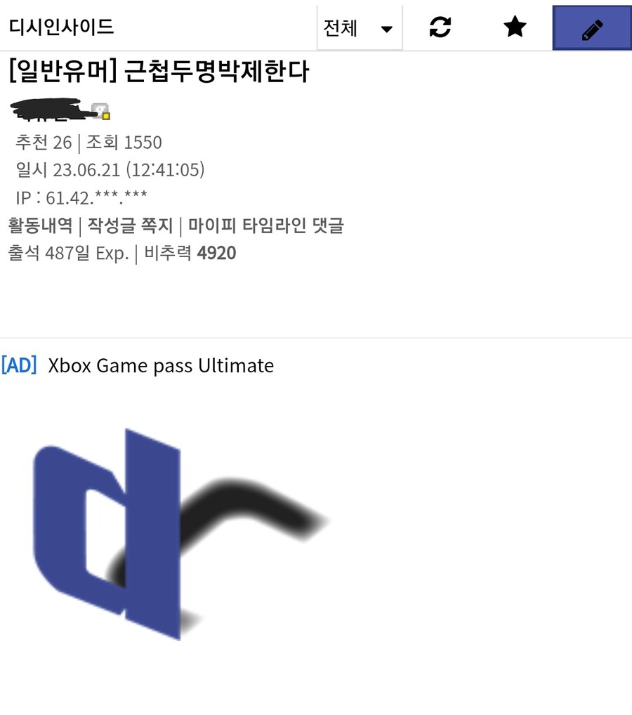 디시인사이드 갤러리 개념글 존나 웃기네ㅋㅋ_2.jpg