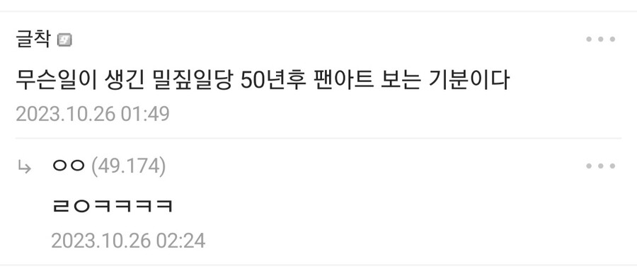 원피스/스포) 록스 해적단 캐릭터들의 미래.jpg_3.jpg