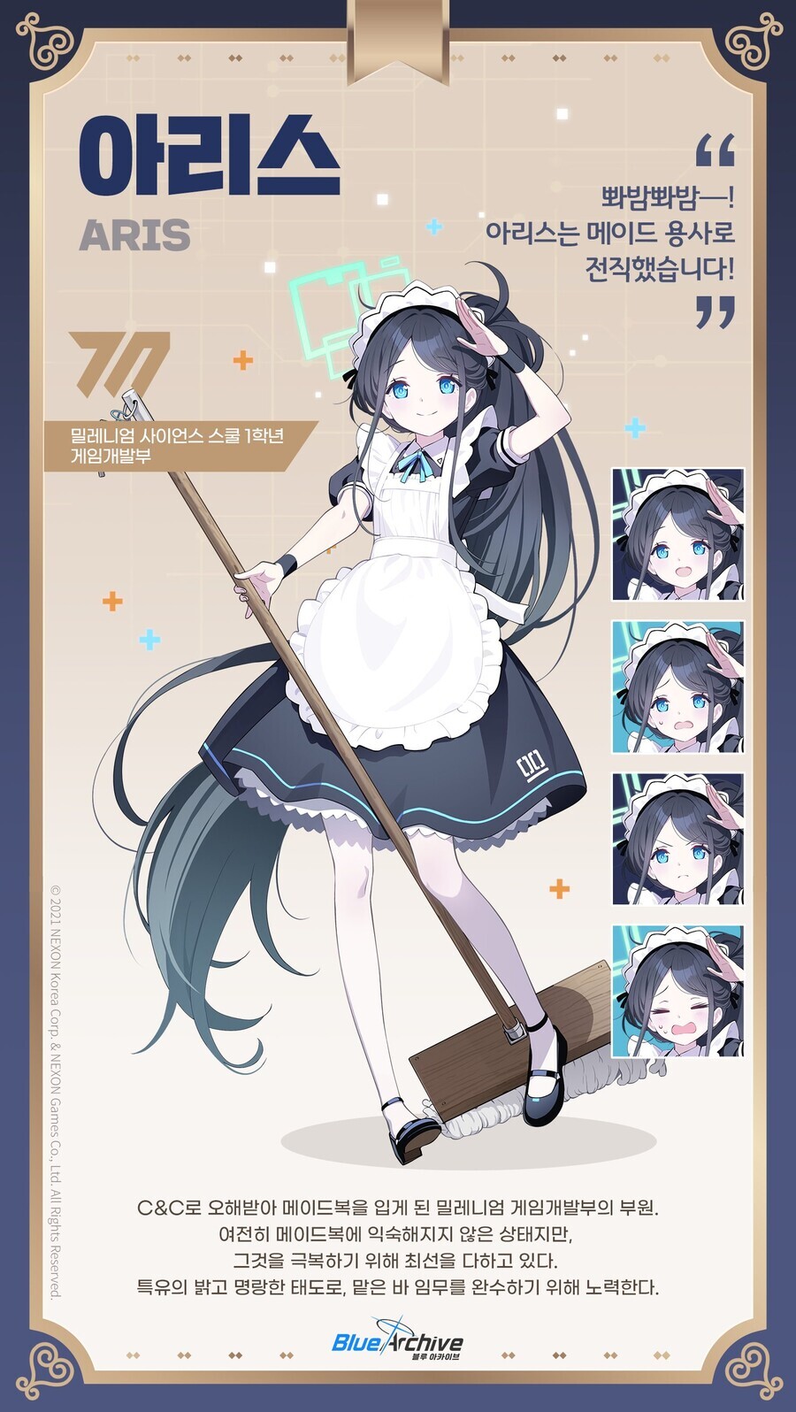 학생소개 토키(바니걸),아리스(메이드),유즈(메이드) 10월 31일 픽업_2.jpg