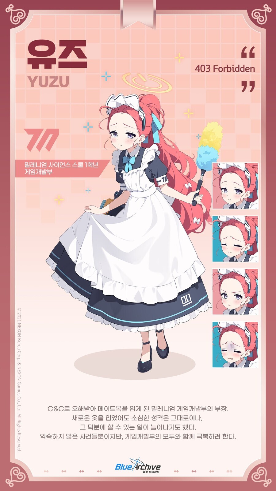 학생소개 토키(바니걸),아리스(메이드),유즈(메이드) 10월 31일 픽업_3.jpg