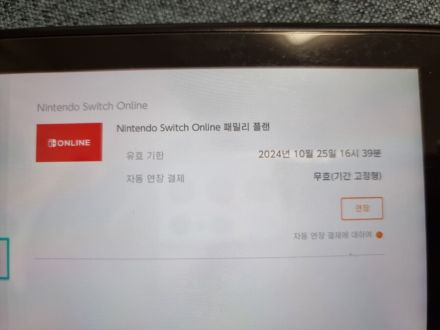 [마감]닌텐도 스위치 온라인 패밀리(추가팩x) 마지막 1분 모집 합니다_1.jpg