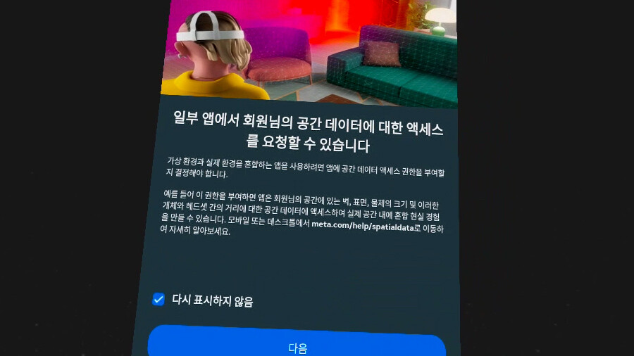 메타퀘스트3 혼합현실 MR 무료게임 First Encounters 리뷰_2.jpg