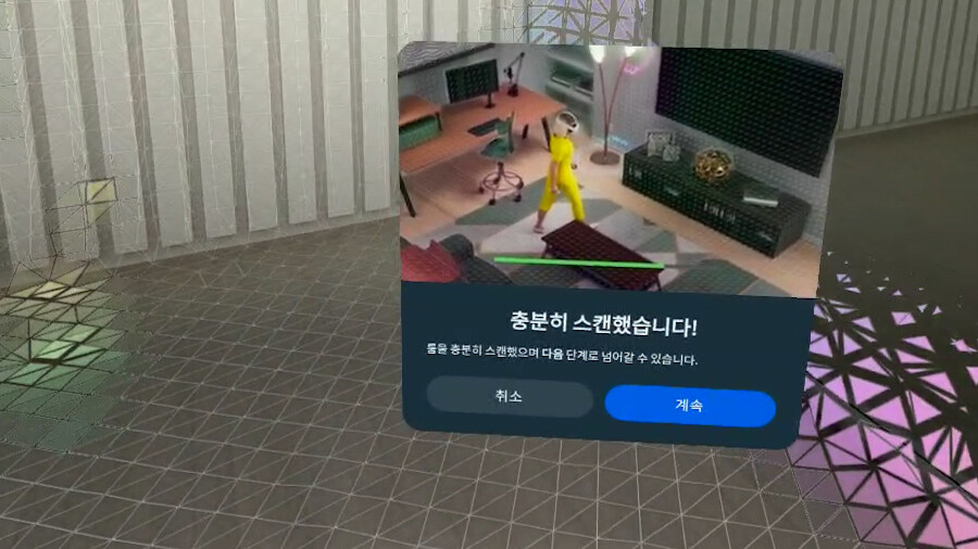 메타퀘스트3 혼합현실 MR 무료게임 First Encounters 리뷰_4.jpg