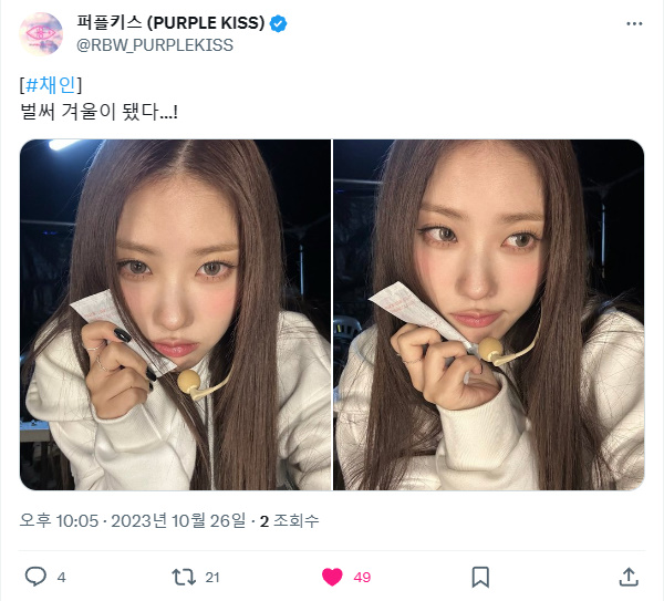 231026.트위터.채인 +.jpg