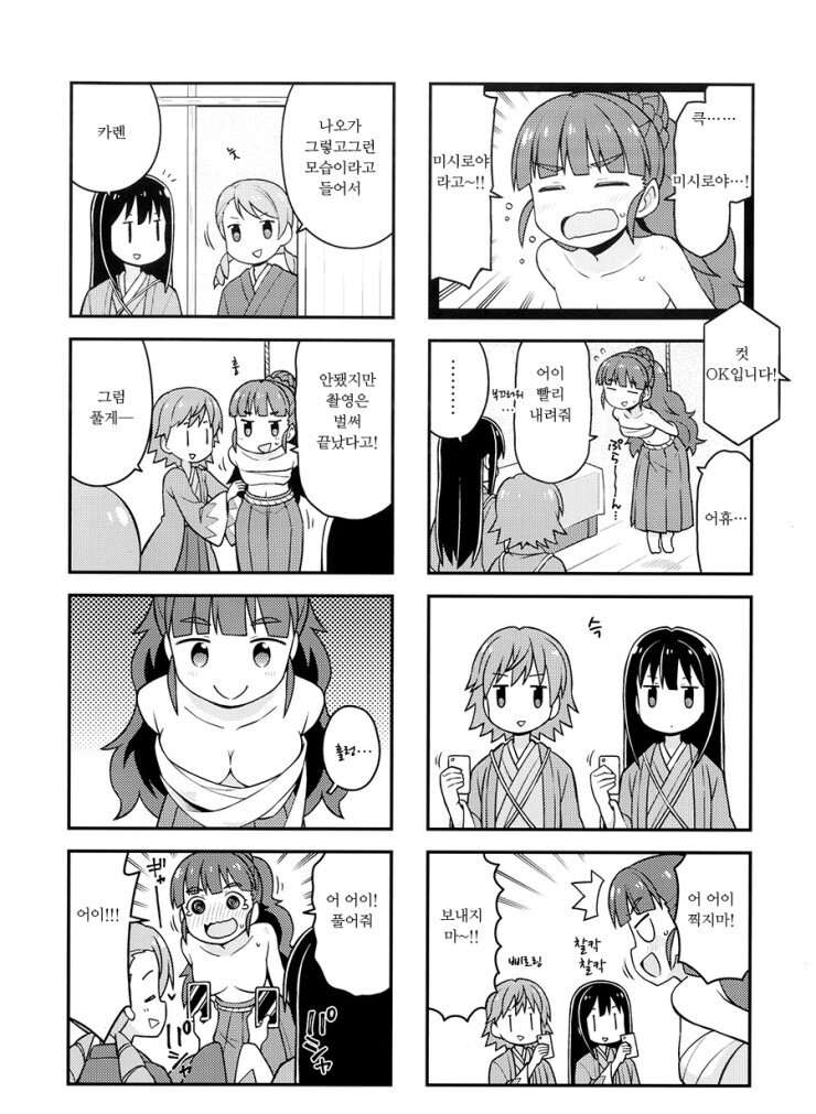 @) 무대 뒤의 신선조 만화_4.jpg