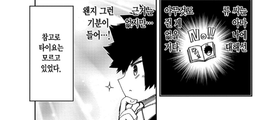 스파이업계에서 뒷소문 하나 없다는 것의 의미_2.jpg