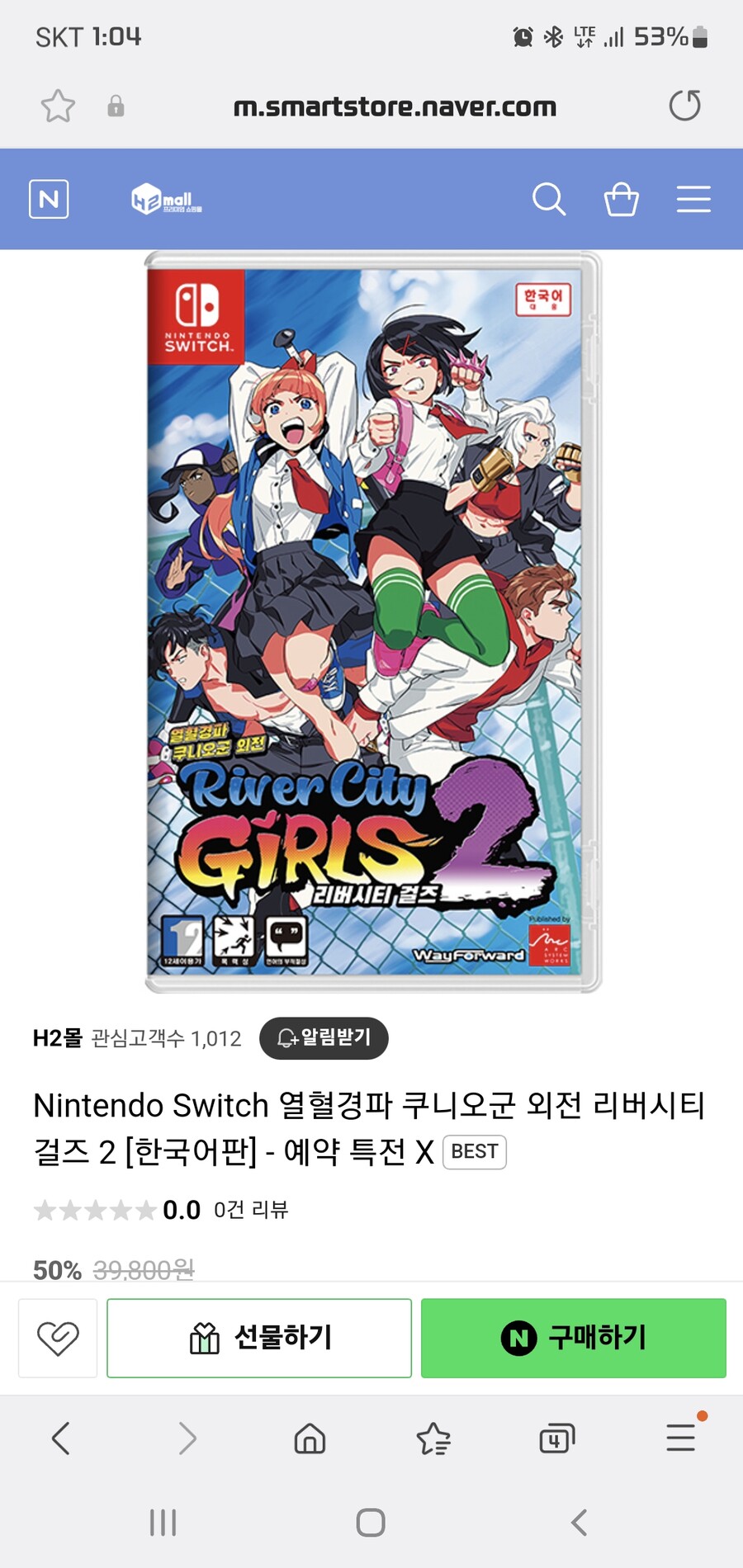 [h2mall] 스위치 열혈경파 쿠니오군 외전 리버시티 걸즈 2 (19,800원)_1.jpg