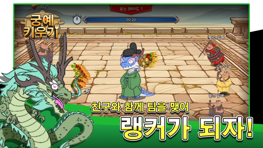 궁예 키우기 오픈_5.png