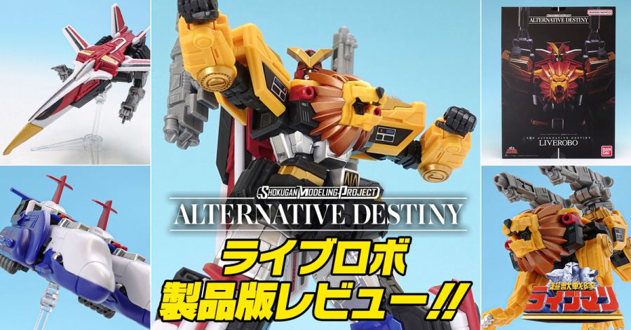 SMP AD 초수전대 라이브맨 - 라이브 로보 샘플 소개_1.jpg
