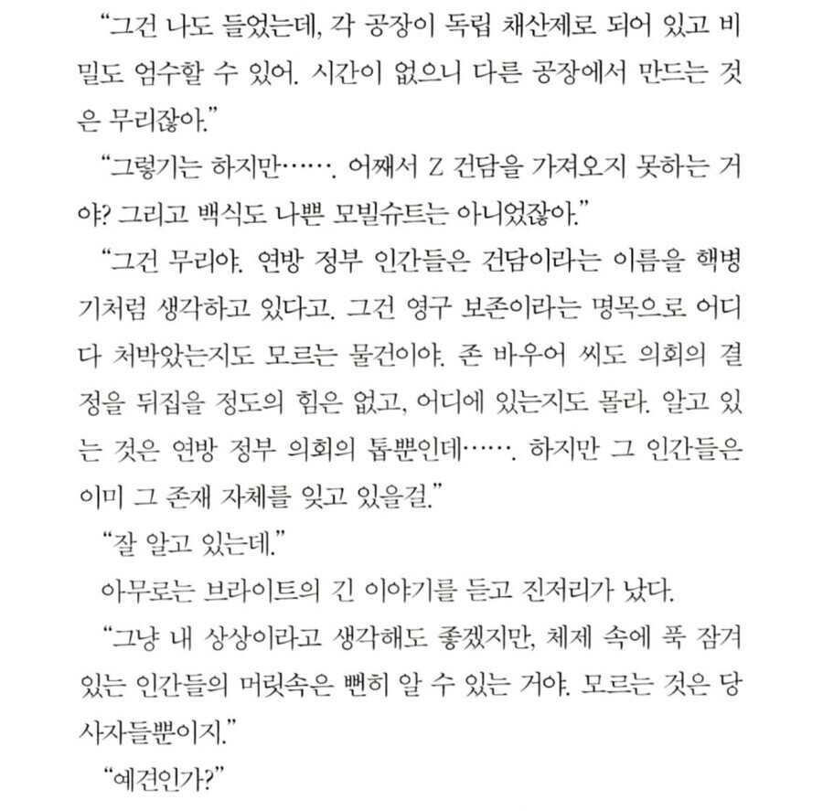 건담)현기증 난단 말이에요 빨리 제타 주세요_2.jpg