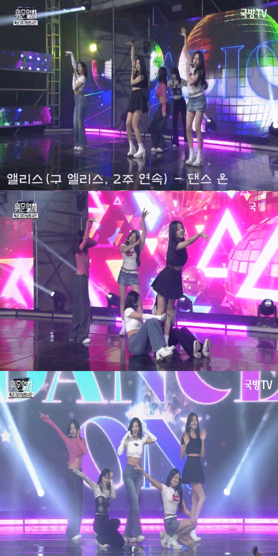 231028 위문열차 여가수 스샷(9월 21일 녹화)_5.jpg