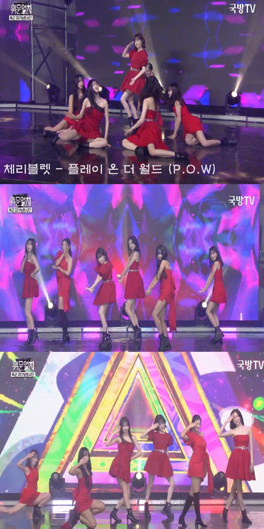 231028 위문열차 여가수 스샷(9월 21일 녹화)_10.jpg