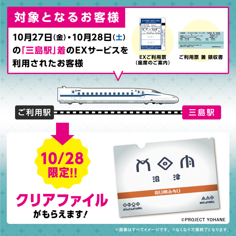 상쾌 워킹 「Sea급 구루메 전국대회 IN 누마즈」 환일의 요하네 콜라보_3.jpg