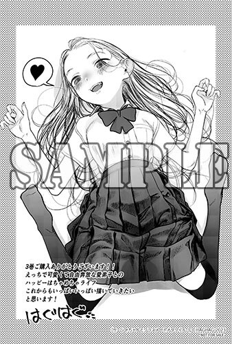 19금 만화 원작, [사샤와 반 친구 오타쿠군] 3권 표지, 특전_1.jpg