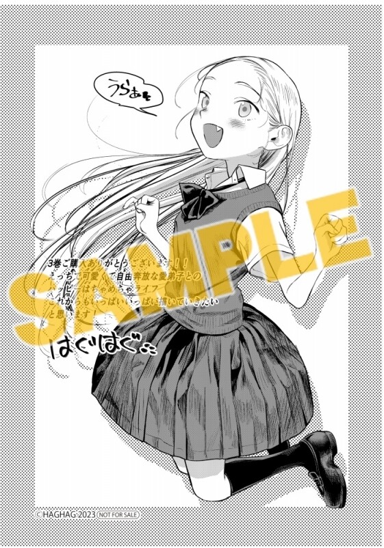 19금 만화 원작, [사샤와 반 친구 오타쿠군] 3권 표지, 특전_2.jpg