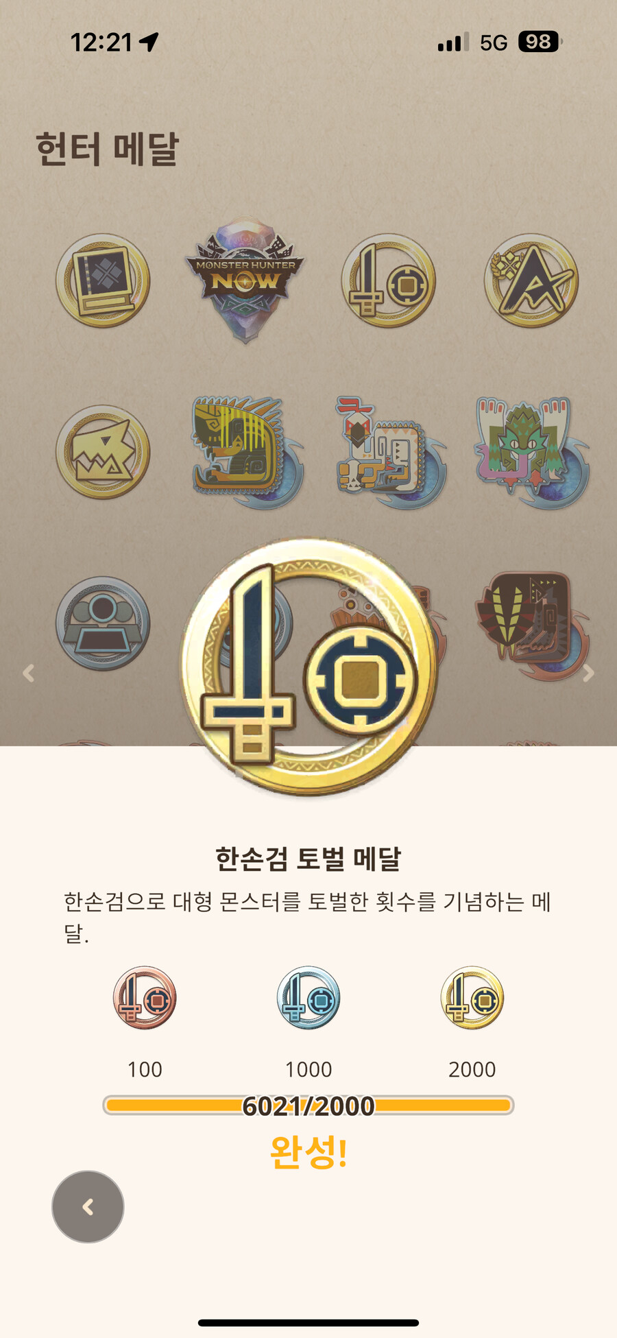 드디어 마지막 업글만..._1.png