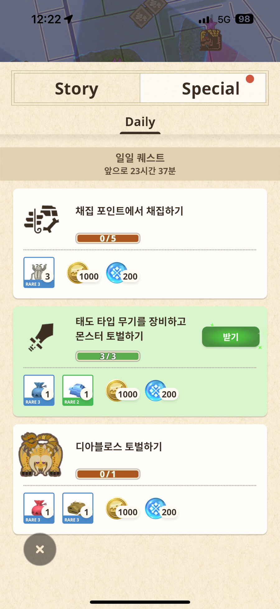 드디어 마지막 업글만..._3.png