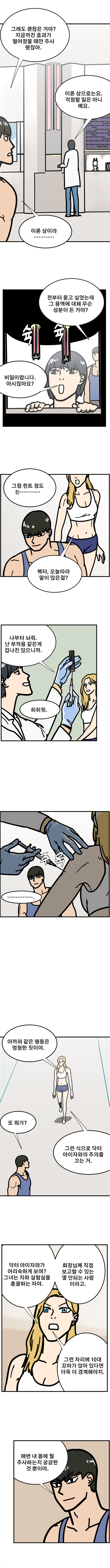 게이 커뮤니티 ep5. 사랑이란-3_6.jpg