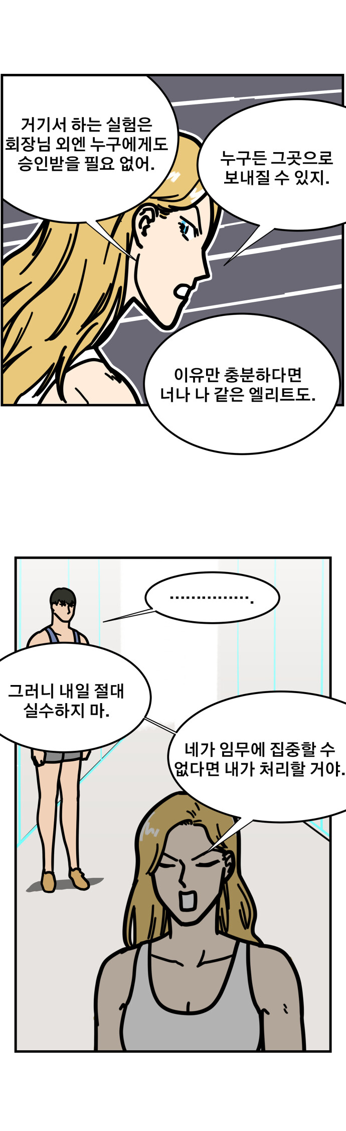 게이 커뮤니티 ep5. 사랑이란-3_8.jpg