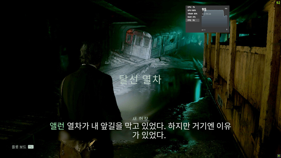 PC판 엘런 웨이크 2 RTX 2070 Super로 돌려본 소감입니다._9.jpg