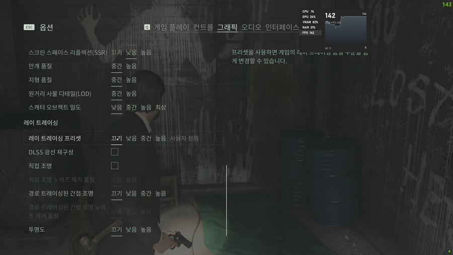 PC판 엘런 웨이크 2 RTX 2070 Super로 돌려본 소감입니다._3.jpg