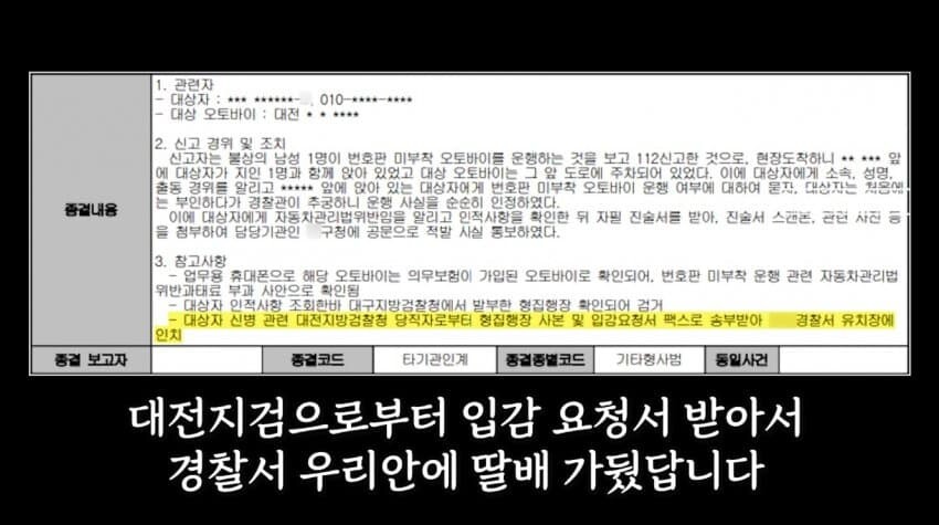 대전에서 딸배 신고했다가 레전드 찍은 딸배헌터 근황 ㄷㄷㄷ..JPG_9.jpeg