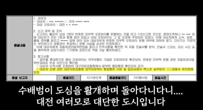 대전에서 딸배 신고했다가 레전드 찍은 딸배헌터 근황 ㄷㄷㄷ..JPG_10.jpeg