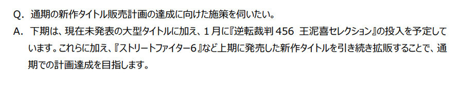 캡콤)미발표 대형 타이틀을 2024년 3월말까지 발매한다_2.png