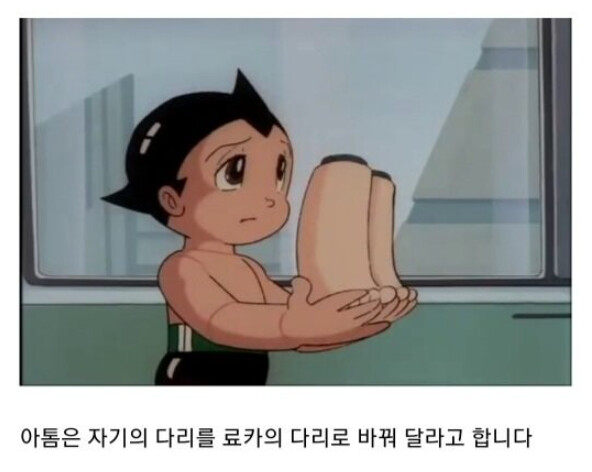 요즘 올라오는 데즈카 오사무 아톰다리 언급만 봐선 모르는거.jpg_3.png