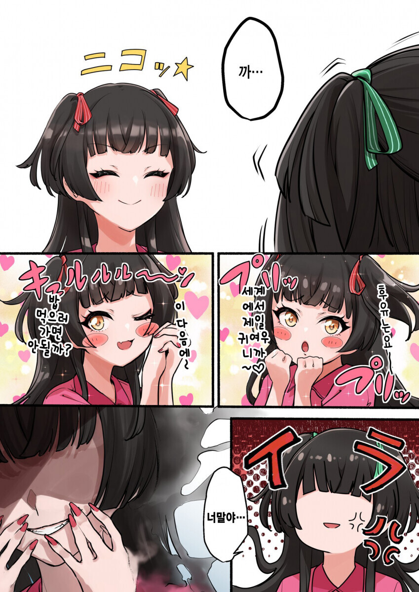 @) 후유코와 포켓몬 친구들 만화_2.png