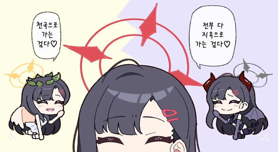 블루아카) 번역) 고민하는 이치카_1.jpg
