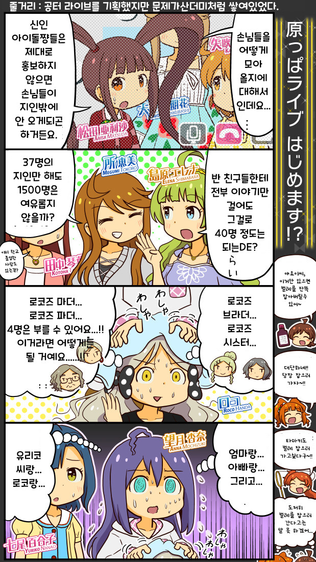 @)(밀리애니 4화) 누군가에겐 너무 가혹한 퀘스트_1.png