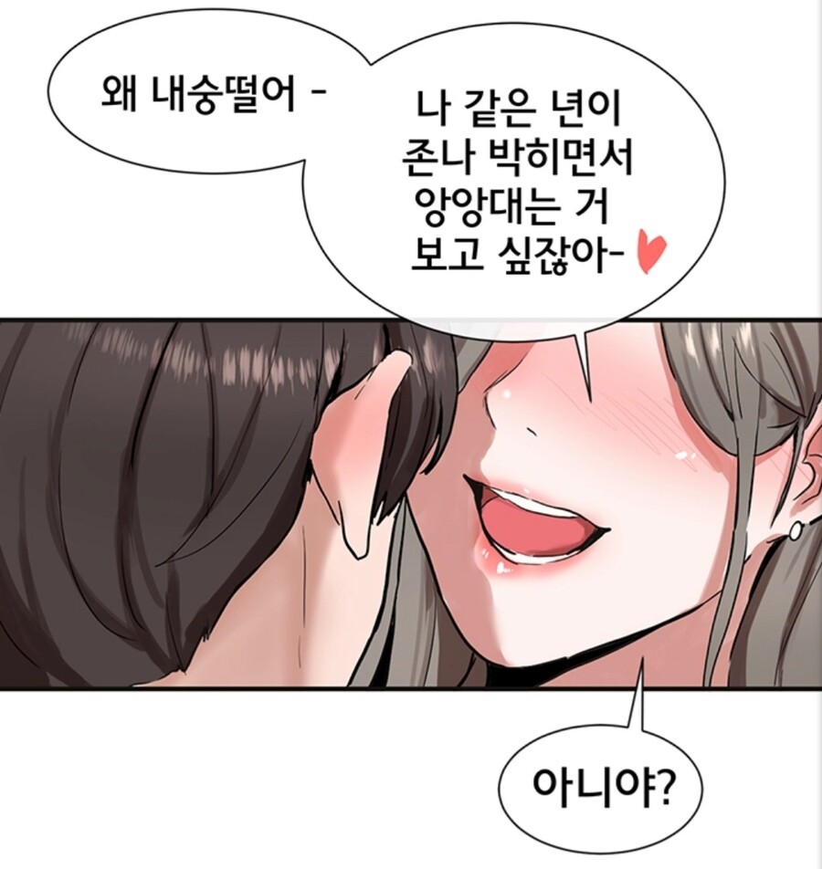 떡툰) 떡툰 동아리는 신이고 무적이다_1.jpg