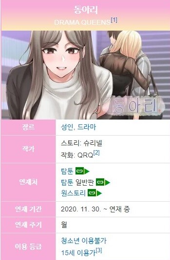 떡툰) 떡툰 동아리는 신이고 무적이다_5.jpg