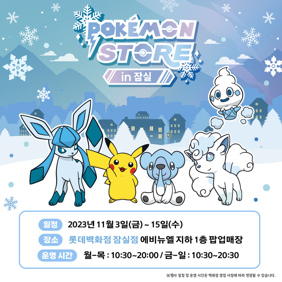 포켓몬 팝업스토어에서 「쫀도기」의 시리얼 코드를 선물!_21.png