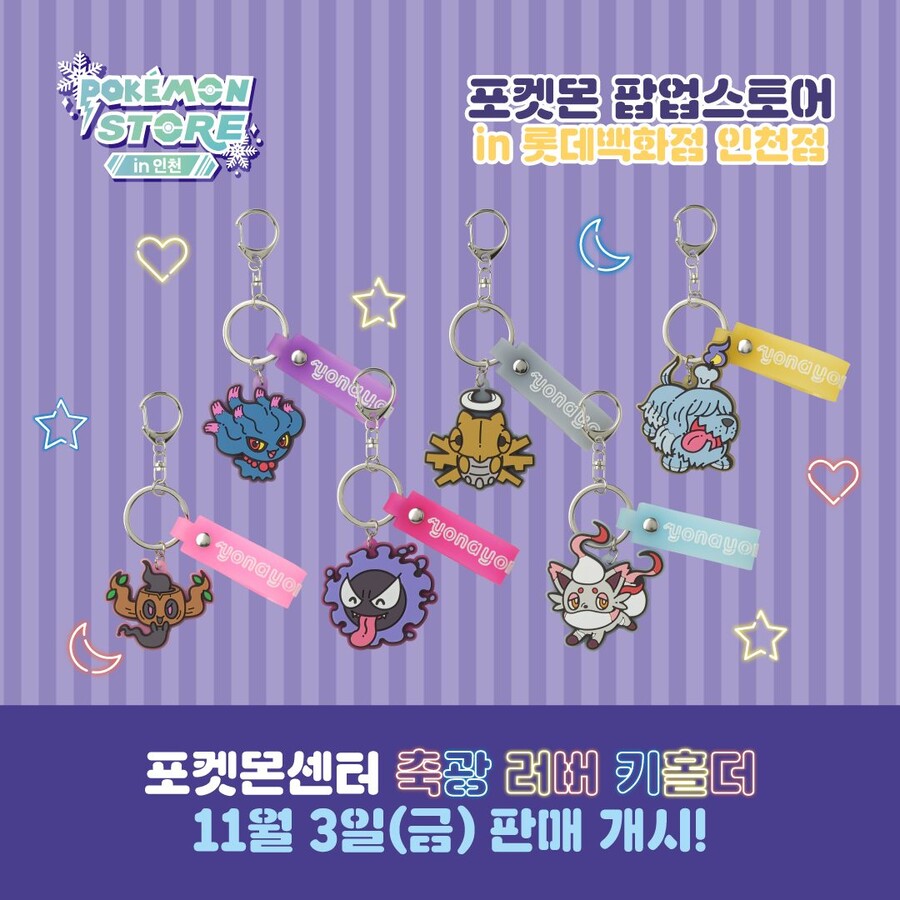 포켓몬 팝업스토어에서 「쫀도기」의 시리얼 코드를 선물!_15.jpg