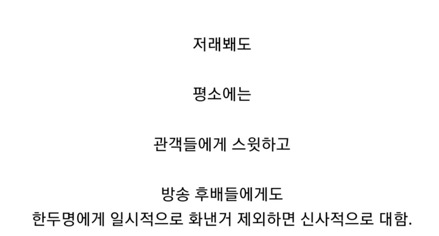 송해가 공무원들 야단친 이유.jpg_4.jpg