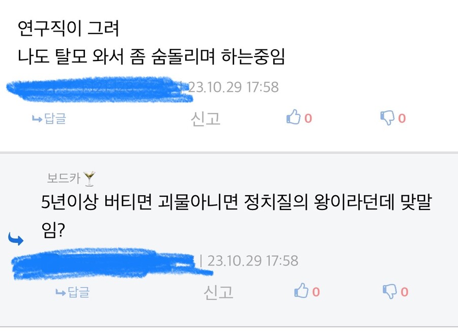 유게이들이 느낀 대기업 연구직 현실.jpg_2.jpeg