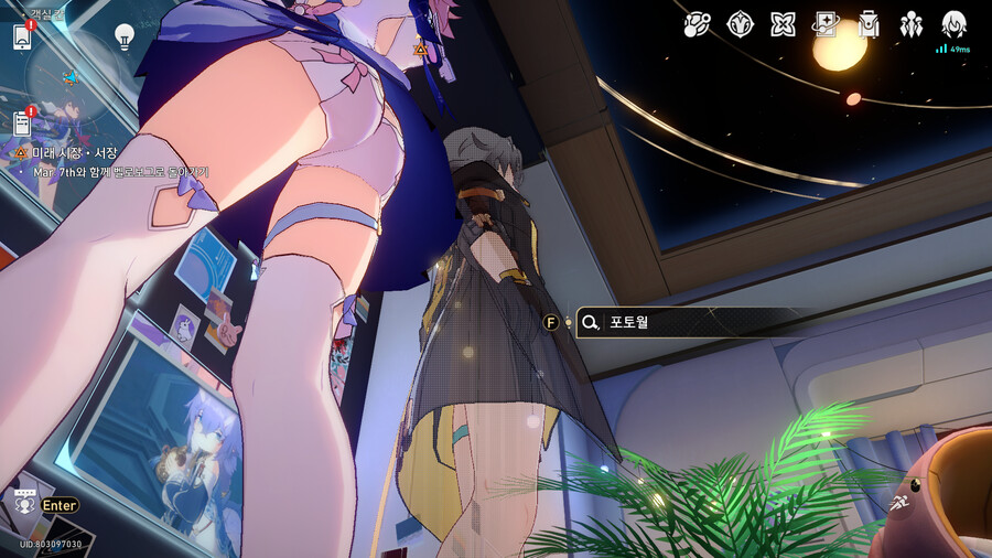 스타레일) 마치세븐스 엉덩이_5.png